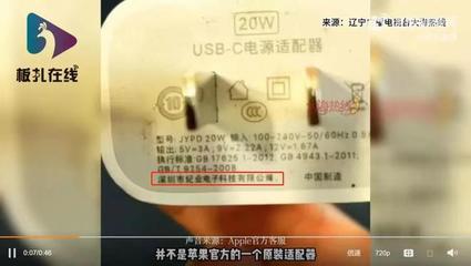 女孩遭電擊內(nèi)臟受損面臨截肢 適配器生產(chǎn)廠家曾因產(chǎn)品質(zhì)量問題遭處罰