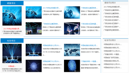 李向峰打造通信工程網(wǎng)站,創(chuàng)新互聯(lián)網(wǎng)時代新模式