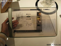 駐重慶惠普工廠曝透明平板概念機諜照