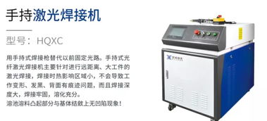 獨(dú)家 國(guó)內(nèi)主要手持激光焊接設(shè)備廠商及產(chǎn)品盤點(diǎn)
