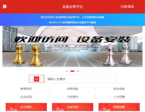 傳統(tǒng)行業(yè)再升級,工業(yè)互聯(lián)網(wǎng)助力設(shè)備安裝平臺(tái)